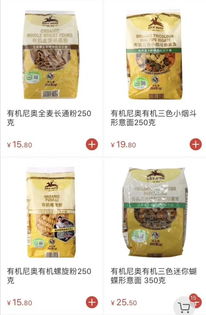 家樂福美食篇之有機(jī)食品 打造健康生活的品質(zhì)工程